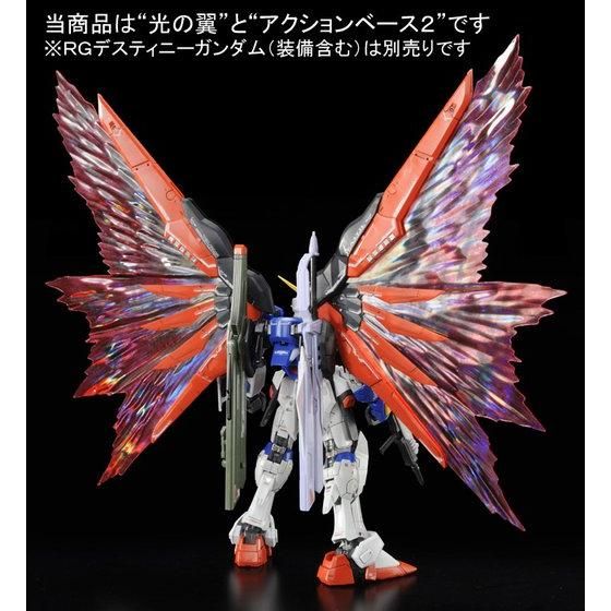P-Bandai: RG 1/144 Destiny Gundam Wings of Light Effect Unit