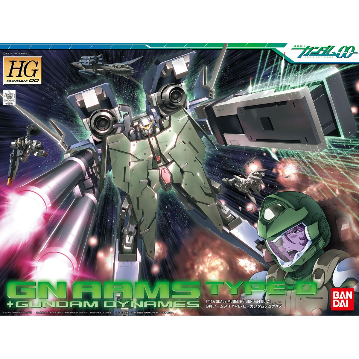 Bandai HG 1/144 GN Arms TYPE-D + Gundam Dynames