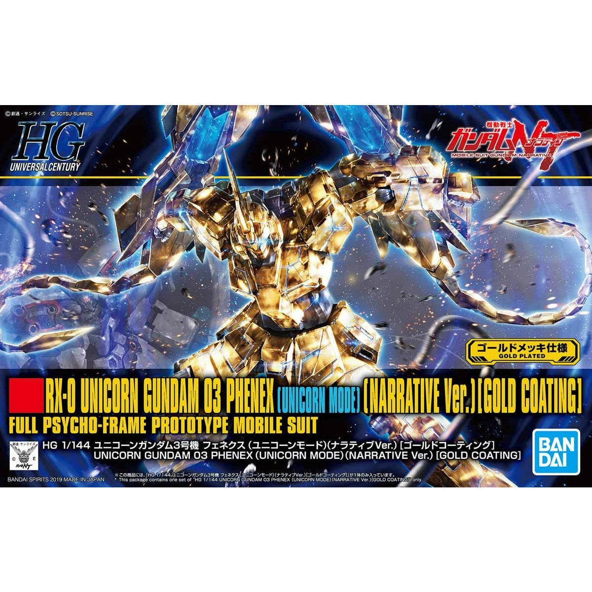 Bandai HGUC 1/144 Unicorn Gundam Unit 3 Phenex (Unicorn Mode) (Narrative Ver.) [Gold Coating]