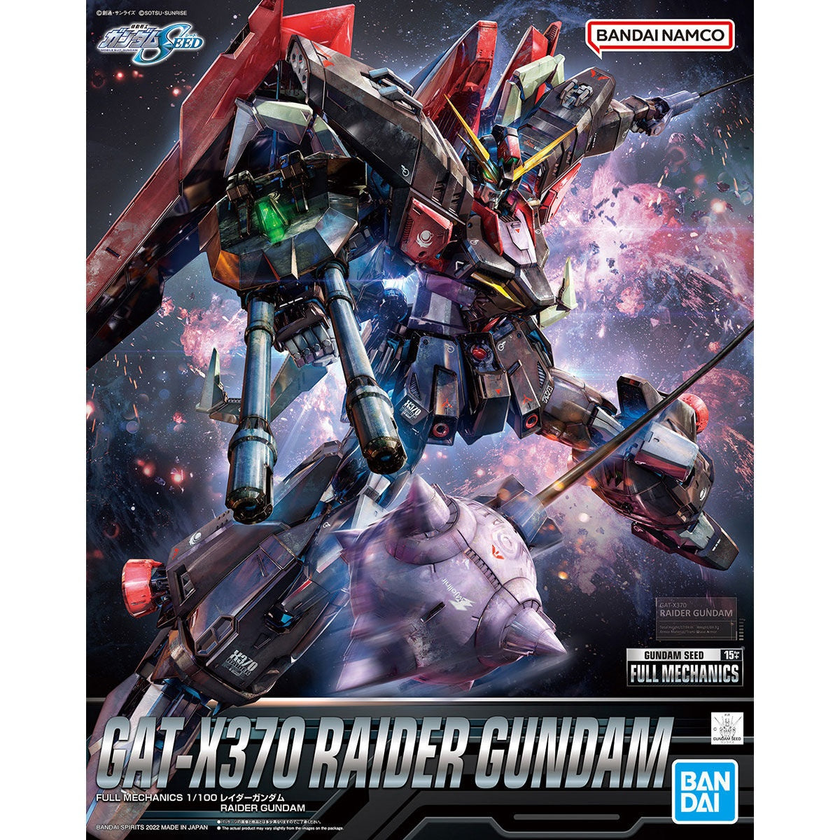 Bandai MG FULL MECHANICS 1/100 Raider Gundam