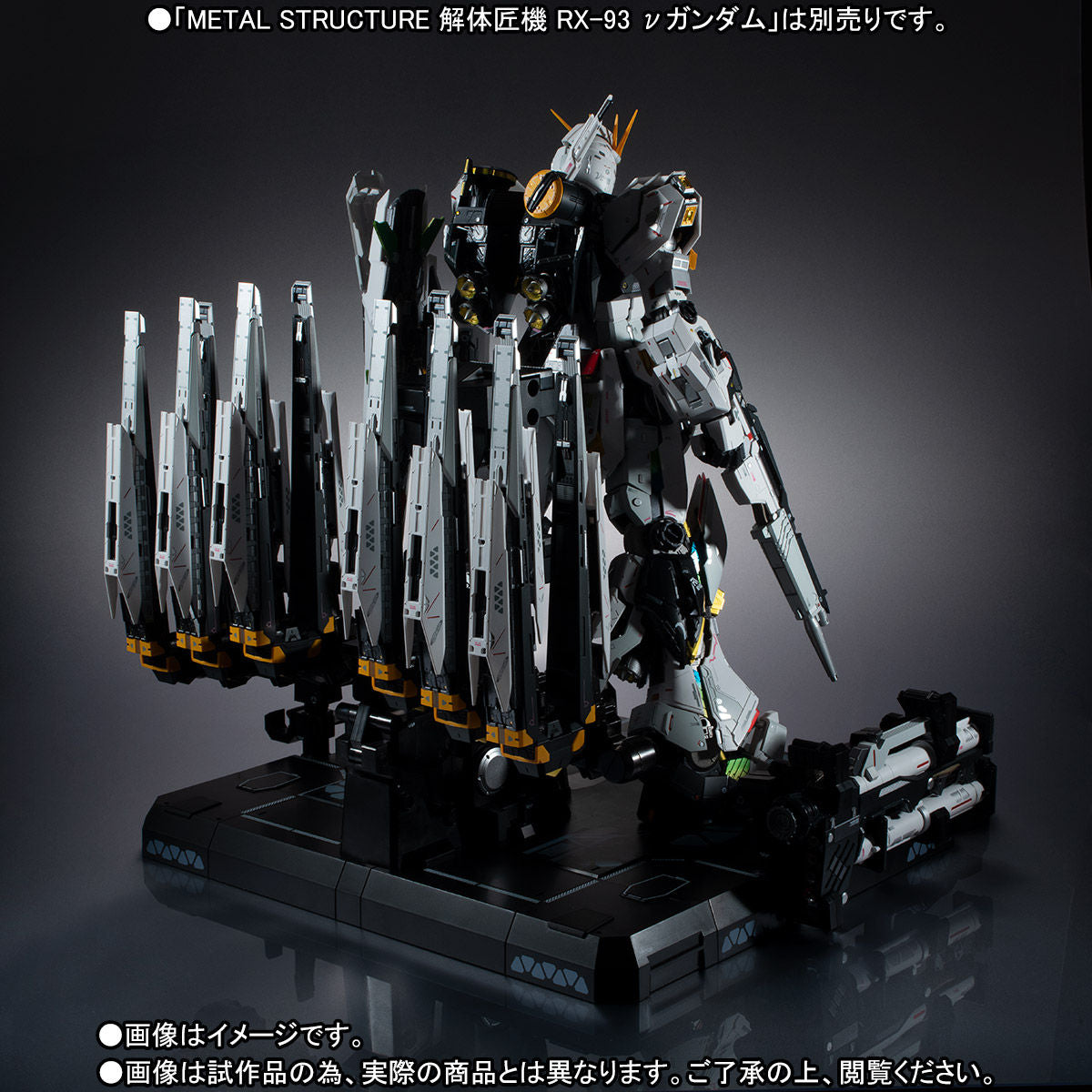 METAL STRUCTURE 1/60 FIN FUNNEL FOR NU GUNDAM *PARTS ONLY*